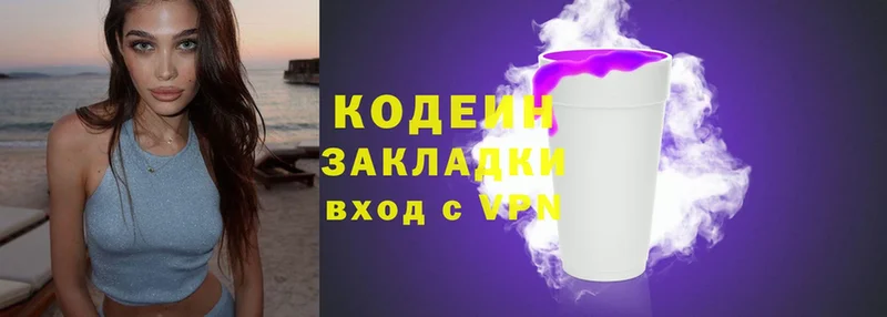 Codein Purple Drank  Себеж 