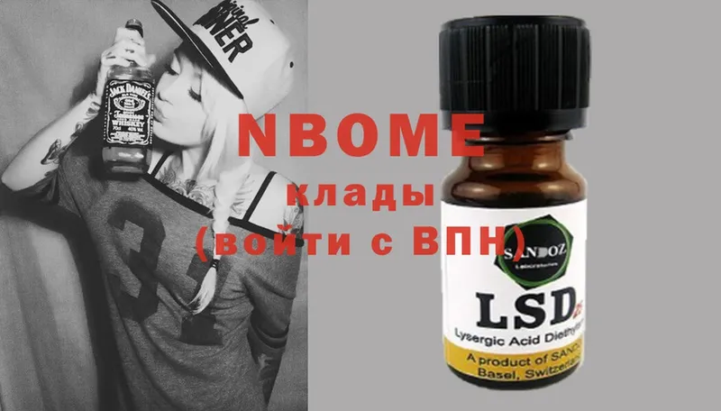 Марки NBOMe 1,5мг  Себеж 